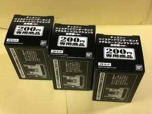 完全未開封★3BOXセット★美品■バンダイ ¥200 カードダス 自販機 ディズニー ツイステッドワンダーランド メタルカードコレクション 3