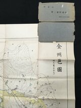 戦前【昭和8年 全州邑図 1万2千分の1】大韓民国・全羅北道・全州市/朝鮮半島/施設名・等高線など/市街図/歴史資料/地理/古地図_画像3