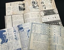 戦前【昭和前期 劇場パンフレット・チラシなど 56点】電気館・新宿東宝・松竹座など/時代劇/映画雑誌/レトロ/アンティーク/古書・古文書_画像7