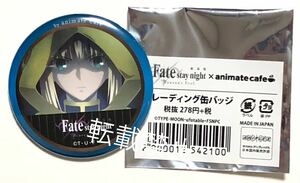 劇場版 Fate/stay night heaven's feel アニメイトカフェ 缶バッジ セイバー アルトリア