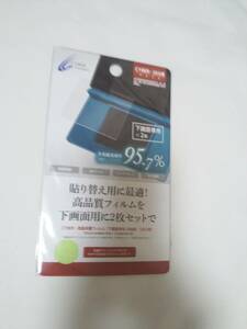 3DS サイバーガジェット 3DS用 液晶保護フィルム 下画面専用 2枚組 CY-3DFLM-TW