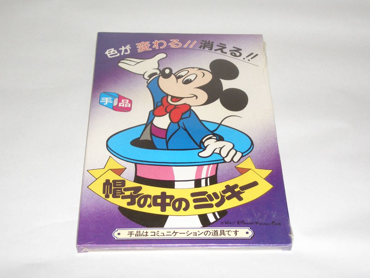 ヤフオク! -テンヨー ミッキーの中古品・新品・未使用品一覧