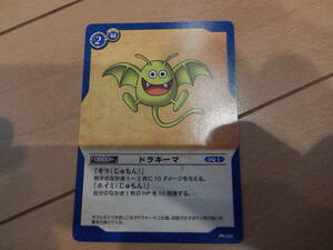 ドラゴンクエスト　TCG　プロモ　ドラキーマ　未使用