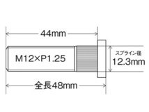 KYO-EI ロングハブボルト 1本 10mmロング SBK-B スズキ車 M12×P1.25 長さ 44mm スプライン径 12.3mm 協永産業_画像2