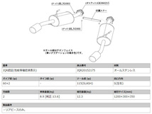 柿本 マフラー Class KR リアピースのみ スカイライン 5BA-RV37 3.0 ツインターボ 19/9～ 自動車関連店舗のみ配送可能 送料無料_画像3