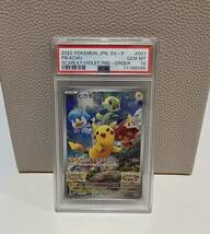 psa10 ピカチュウ　SV ポケモンカード 1円スタート_画像1