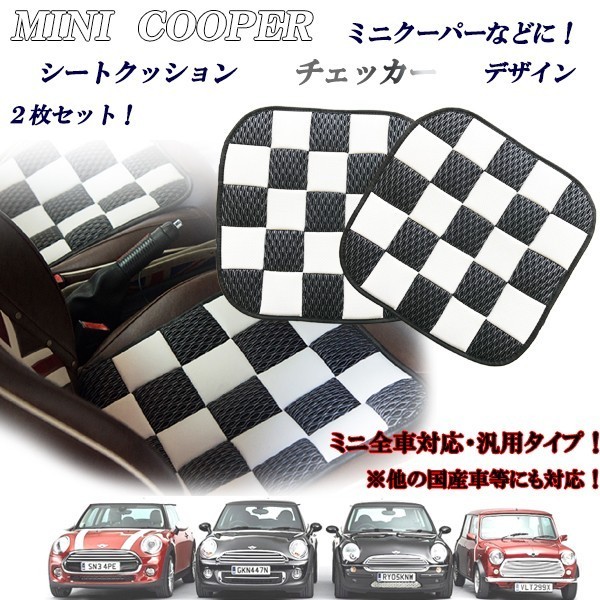 ミニクーパー クッションの値段と価格推移は?|3件の売買情報を集計