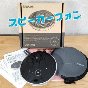 YAMAHA ユニファイドコミュニケーション スピーカーフォン Bluetooth スピーカー YVC-200 ケース付き USBケーブルありません。【60i2825】