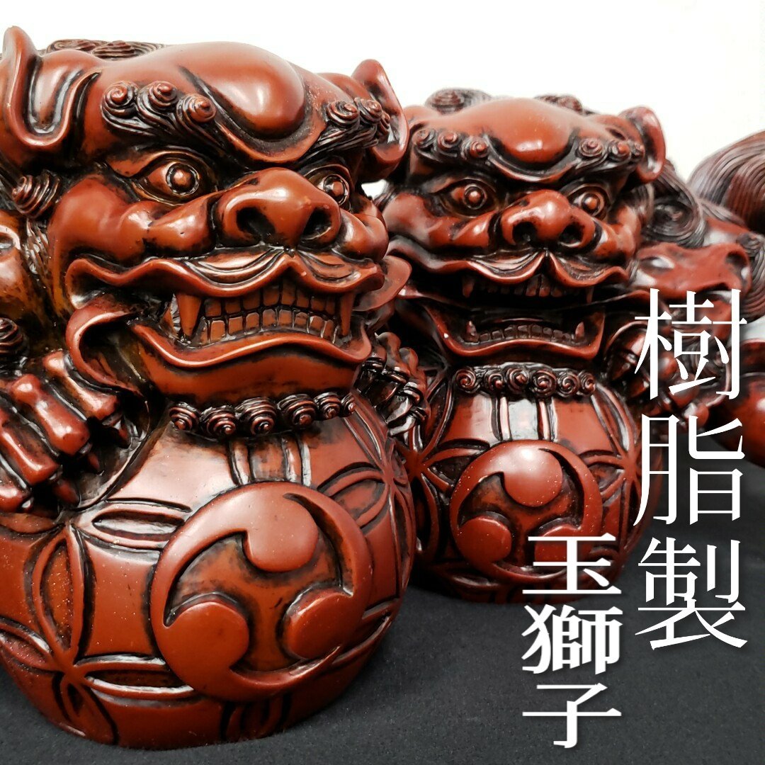 Yahoo!オークション -「玉獅子」(インテリア小物) (家具 Yahoo!オークション -「玉獅子」(インテリア小物) (家具