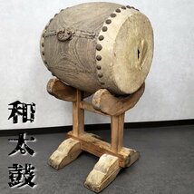 古い長胴太鼓 御径台付 打面:約41cm 高さ約51cm 重さ12kg ※破れあり 和太鼓 宮太鼓 木製 和楽器 打楽器 日本 骨董 旧家 ◇260t2682◇_画像1