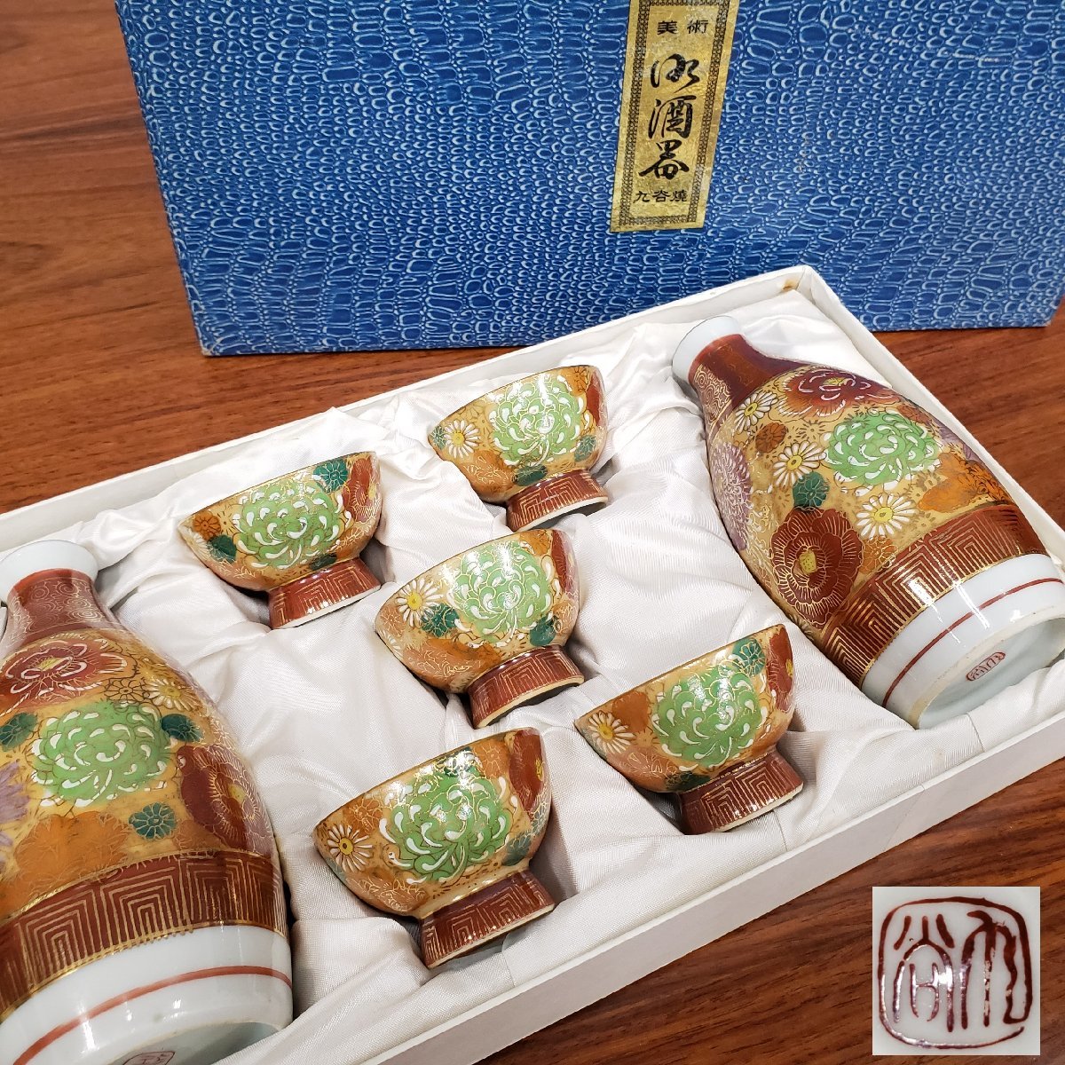 2023年最新】Yahoo!オークション -九谷焼 花詰(日本の陶磁)の中古品