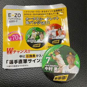 福岡ソフトバンクホークス　シークレット缶バッジ　BOSS E・ZO FUKUOKA 7 中村晃選手