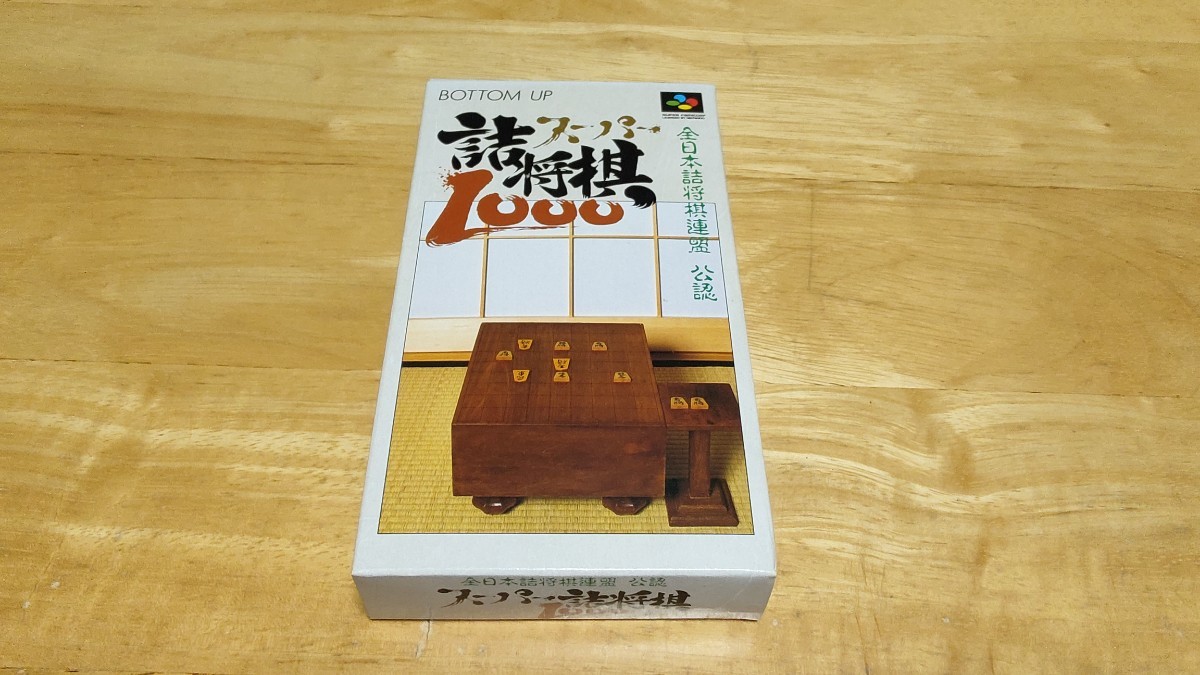 2025年最新】Yahoo!オークション -スーパー詰将棋1000の中古品 2025年最新】Yahoo!オークション -スーパー詰将棋1000の中古品