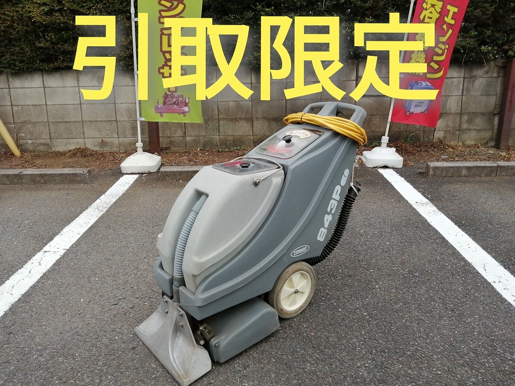 ヤフオク! -カーペット エクストラクターの中古品・新品・未使用品一覧
