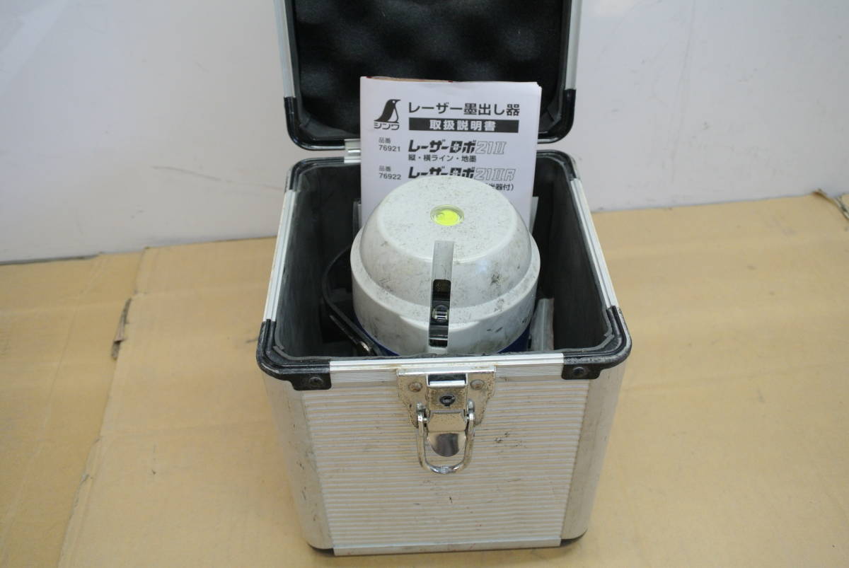 特別価格セール シンワ測定 NO70851 レーザーロボ LEXIA グリーン21