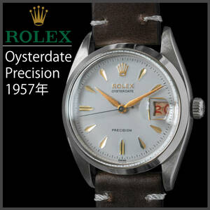 (387) operation beautiful goods * Rolex Precision hand winding * day difference 12 second 1957 year made men's antique 