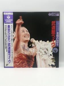 ** beautiful empty ... public entertainment life 35 anniversary commemoration li rhinoceros taru budo pavilion live video disk laser disk Japanese pop **