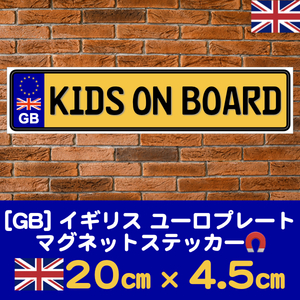  желтый GB[KIDS ON BOARD/ Kids on панель ] магнит стикер евро plate 