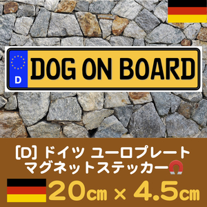 黄D【DOG ON BOARD】マグネットステッカー★ユーロプレート