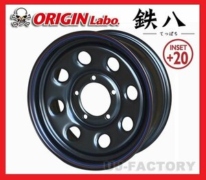 ★ORIGIN 鉄八 MUD-SDS8/16x6.0J(6J) 139.7/5H +20 ブラック 【1本】★ジムニー 専用スチールホイール（MUD-SDS8-1660JP20-BK）