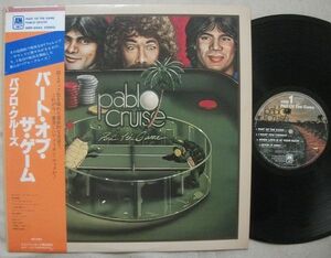 LP パブロ・クルーズ パート・オブ・ザ・ゲーム Pablo Cruise Part Of The Game