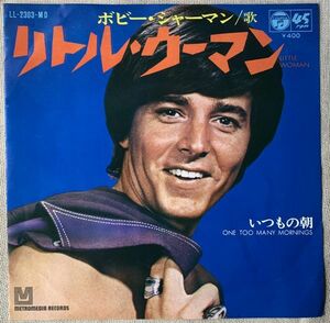 シングル ボビー・シャーマン 愛情テストシート付 リトル・ウーマン いつもの朝 Bobby Sherman Little Woman One Too Many Mornings LL2303