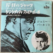 シングル ジョニー・バーネット 赤盤 片目のジャック シンシナッティ・ファイア・ボール Johnny Burnette Cincinnati Fire Ball LIB-15_画像2