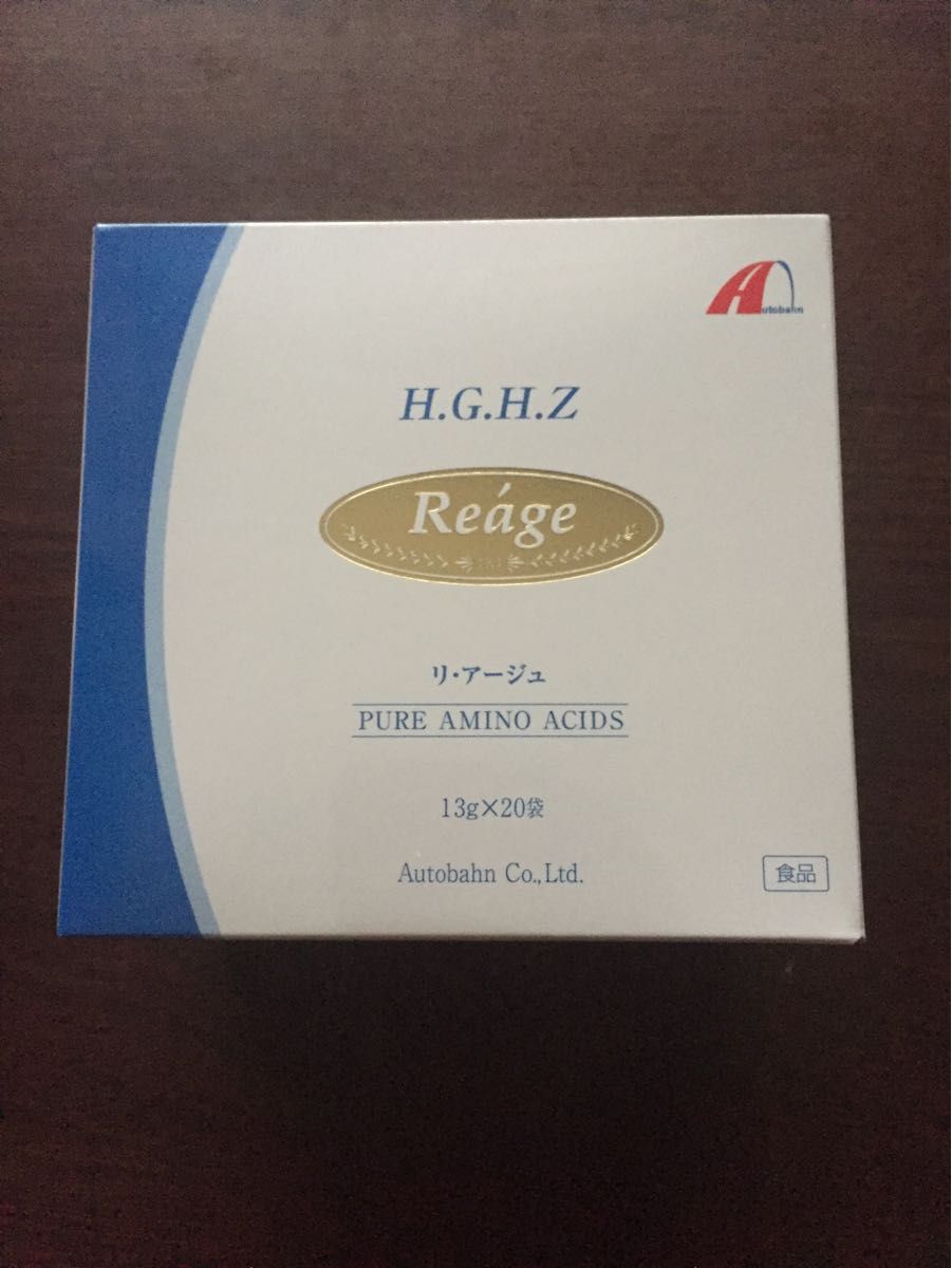 3個でお得 HGH サプリ HGHZ リアージュ 20包×3個 若返り 成長ホルモン 