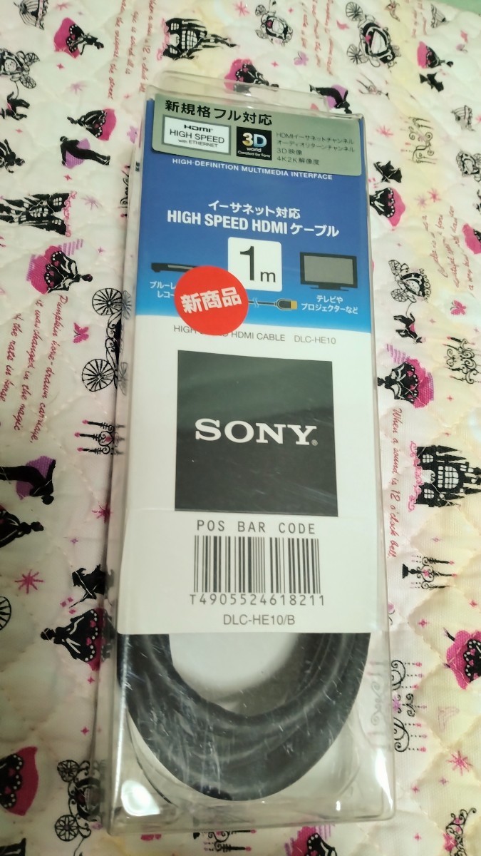 2025年最新】Yahoo!オークション -ソニー high speed hdmi 2025年最新】Yahoo!オークション -ソニー high speed hdmi