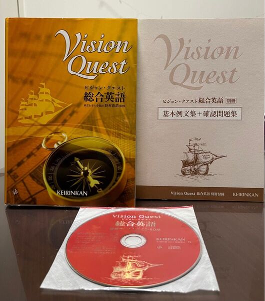 Ｖｉｓｉｏｎ Ｑｕｅｓｔ 総合英語3点セット　未使用