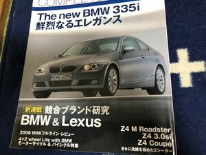 BMW COMPLETE ２８ 2006　競合ブランド研究　＆Lexus　new 335i　Z4 M Roadster 3.0si & Coupe