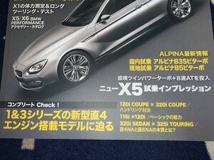 BMW COMPLETE ４６ 2010　新型６シリーズほかパリサロン詳報　特集 Xモデルの魅力を徹底解剖 X1 vs X3 期待の新型 誌上仮想対決！！