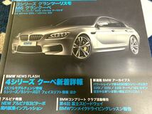 BMW COMPLETE ５７ 2013　BMW ニューモデル 日本上陸ラッシュ！！_画像1