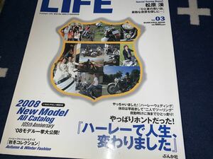 ハーレー ライフ　０３　2008　夏木陽介「ハーレーは急がないでゆったりと乗れるそれが魅力なんだよ」！！