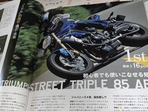 別冊モーターサイクリスト　４１３　2013/9　ミドルの 現在・過去・未来_画像6