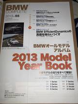 BMW COMPLETE ５５ 2013 BMWモデル イヤーブック！！_画像2