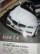 BMW COMPLETE ５７ 2013　BMW ニューモデル 日本上陸ラッシュ！！_画像8