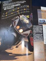 ライダースクラブ　２５０　1995/2　ビッグ・ツインが　‘９５スーパースポーツ・シーンを圧倒する！！_画像8