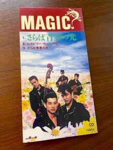 MAGIC★マジック「さらば青春の光／ロカビリー・カーニバル」ピンクドラゴン、クリームソーダ、ブラック・キャッツ、ネオロカ系名盤。