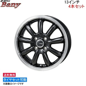 MONZA JAPAN JPスタイル バーニー 4本セット ホイール アルト HA24S RB-02 モンツァ ジャパン JP-STYLE Bany アルミホイール 4枚 1台分