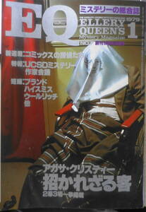 EQ　ミステリーの総合誌　昭和54年1月号No.7　ジョーカー、映画監督となる/小野耕世　g