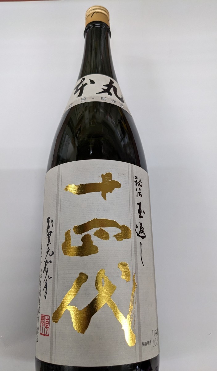 ヤフオク! -「十四代 本丸」の落札相場・落札価格 ヤフオク! -「十四代 本丸」の落札相場・落札価格