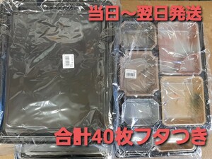 ■新品&未開封■匿名発送■使い捨て容器　懐石仕出し　会議弁当　柄つき容器　合計40枚