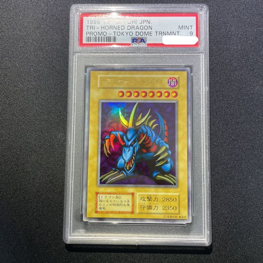 ヤフオク! -「トライホーンドラゴン」の落札相場・落札価格 ヤフオク! -「トライホーンドラゴン」の落札相場・落札価格