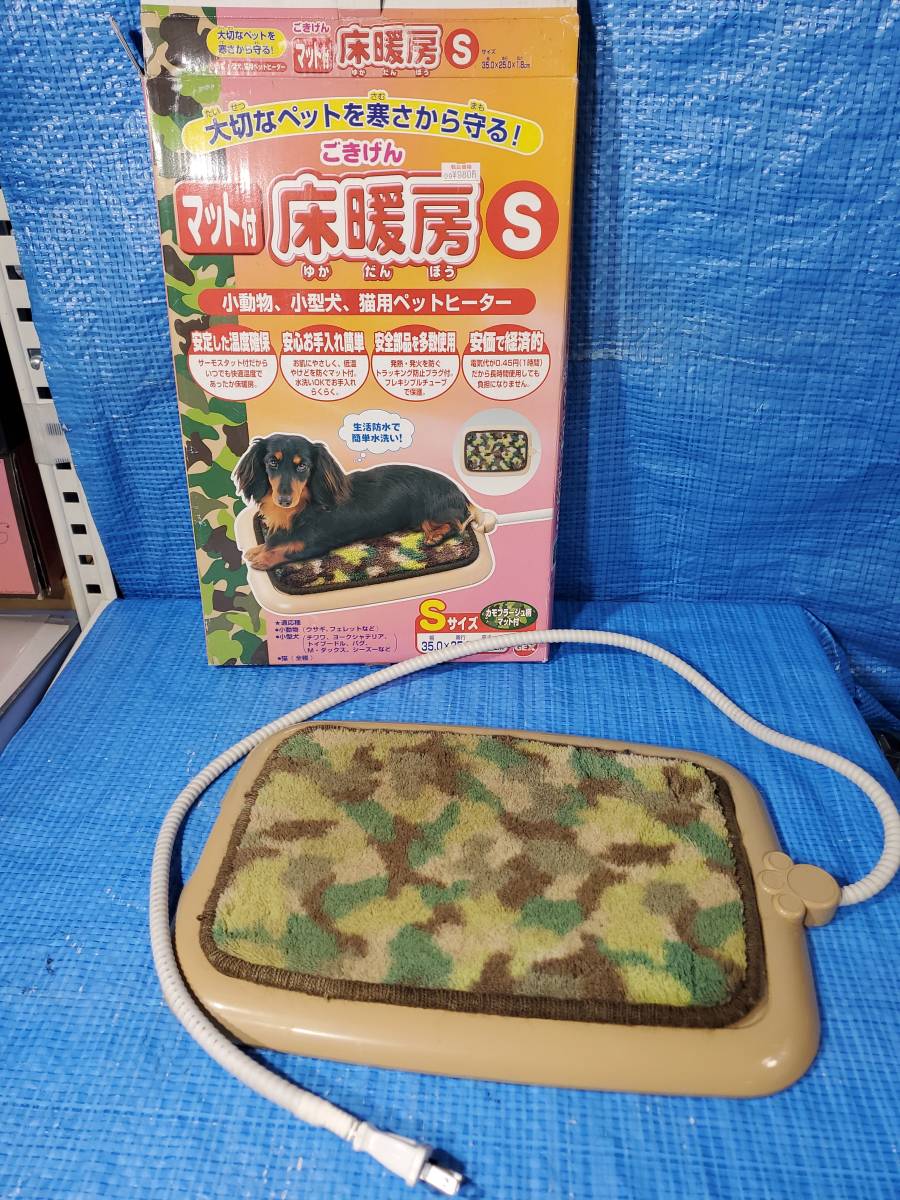 年最新ヤフオク! 犬 床 マットの中古品・新品・未使用品一覧