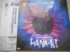 北野武監督作品”ＨＡＮＡＢＩ”レアな初回特典ポスター付きレーザーディスク帯付き良品！