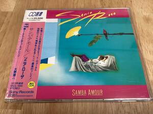 ★即決 帯付★ソニア・ローザ/Sonia Rosa/サンバ・アムール/Samba Amour/オリジナルCD選書盤/大野雄二/DJ TARO