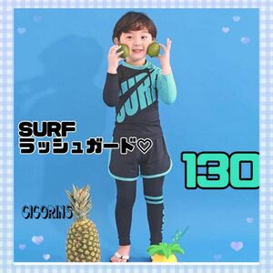 新品　SURF ラッシュガード　三点セット　130 ブルー　長袖　ハーフパンツ　レギンス　お揃い　色違い　紫外線対策