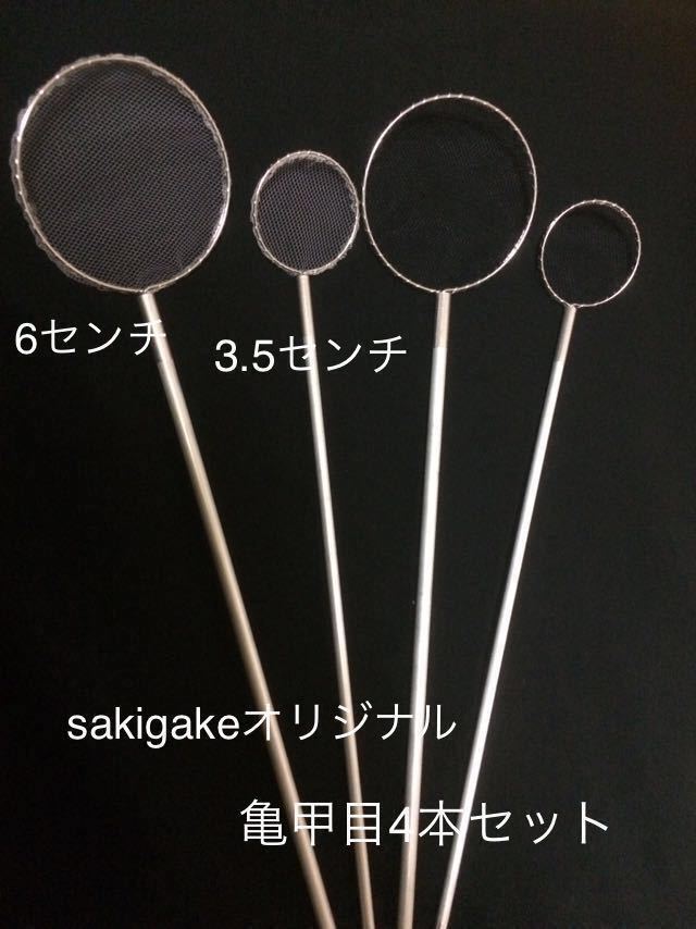 ヤフオク! -「らんちゅう 選別網」の落札相場・落札価格