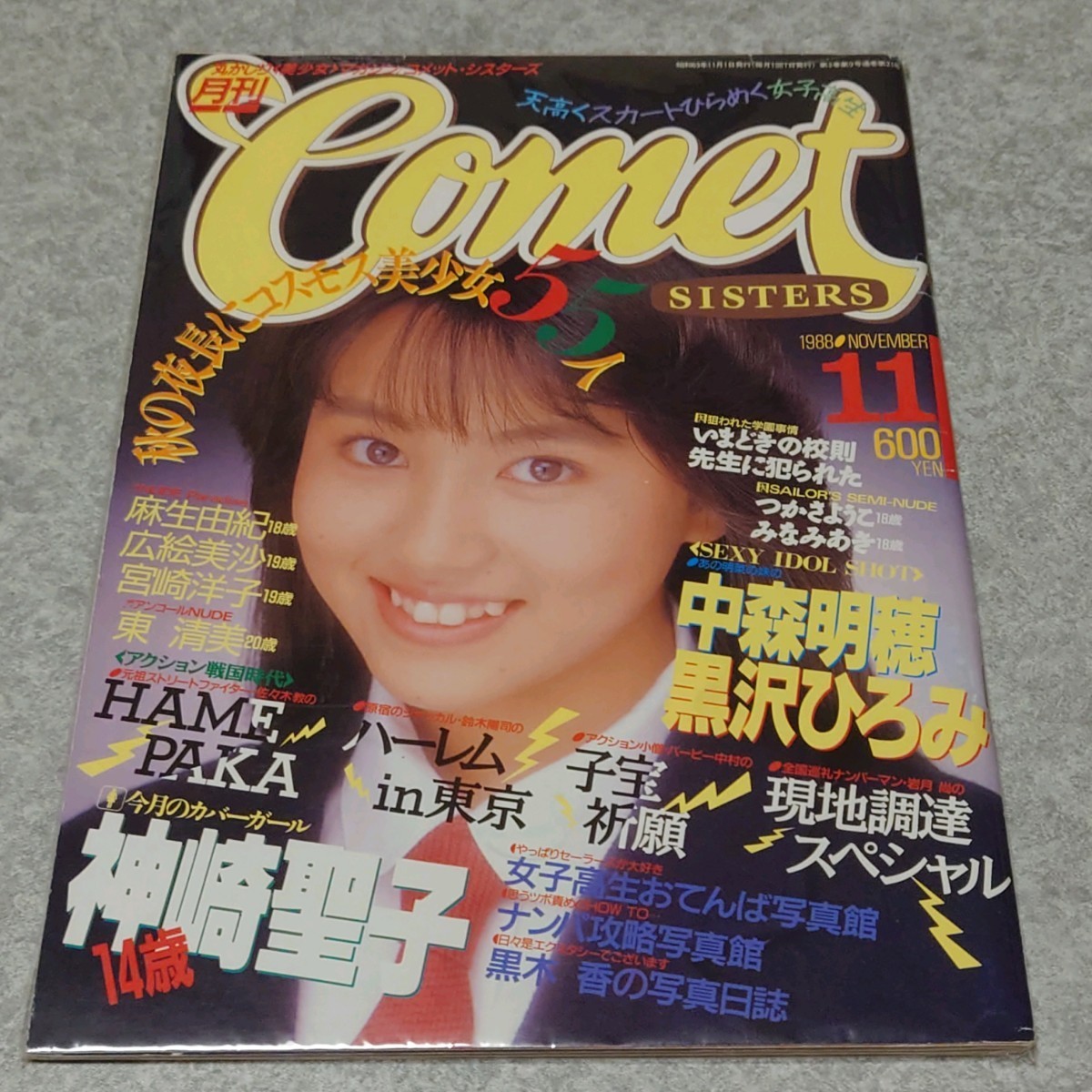 2025年最新】Yahoo!オークション -(コメット comet) (シスターズ 2025年最新】Yahoo!オークション -(コメット comet) (シスターズ